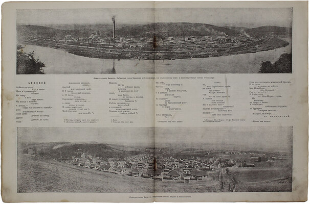 Красная нива. [Журнал]. 1926. № 4 / Обл. худож. Б. Кустодиева. М., 1926.
